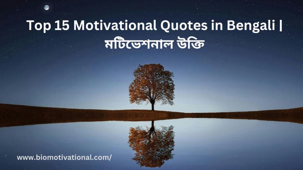 Motivational Quotes